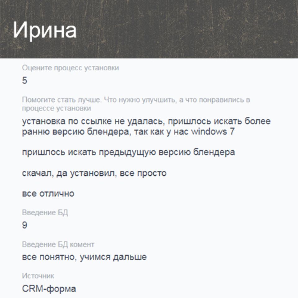 Отзыв о курсе 3D